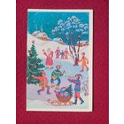 С Новым Годом! Снапиро 1984 г. Двойная. Чистая.