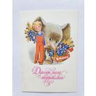 Зарубин  1978  8 марта