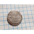 Гривенник 1794