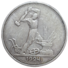 Полтинник 1924 ТР