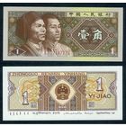 Китай, 1 джао 1980 год, UNC