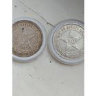 Монеты серебро 21-22год полтиники