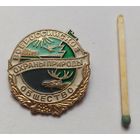 Знак, значок общество охраны природы