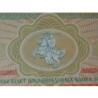 3 рубля 1992 UNC Серия АТ Брак печати - сдвиг герба Погоня Беларусь