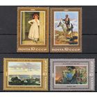 1981 СССР. Русские художники. Искусство. Полная серия