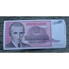 Werty71 Югославия 10000000000 динаров 1993  10 миллиардов банкнота 10 000 000 000