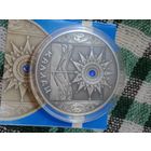 Беларусь 20 рублей 2004 каляды