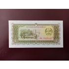 Лаос 10 кип 1979 UNC