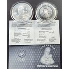 Славянка 20 рублей 2023г. Серебро 999,9 высшей пробы. 31,1035 грамм