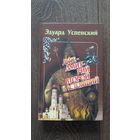 Лже-дмитрий второй настоящий