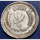 Непал 5 пайс 1984 г.
