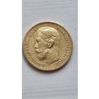 5 рублей 1898 - Золото