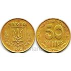 Украина 50 копеек 1992 крупные насечки на гурте