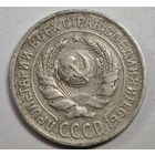 1924 год 10 копеек