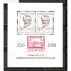 ФФ3 Чехословакия 1988 Личность