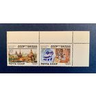 СССР 1990 СССР и Индия в рисунках детей Горизонтальная пара** с полями (угловая) 305