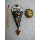 Знак. Парашютист-отличник СССР. 13 прыжков