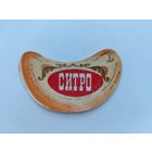 Ситро. Лида.