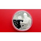 Глеб Менски - 1 рубль 2007 г. Беларусь.