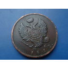 2 КОПЕЙКИ 1812 СПБ ПС КРАСИВАЯ!