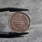 5 копеек 1852 года РЕДКАЯ
