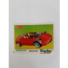 Вкладыш TURBO SPORT, ТУРБО СПОРТ мята. В коллекцию.