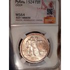 Рубль 1924, ms64, пореже (разновид 1 ость), яркий, четкий! также смотрите другие мои лоты!