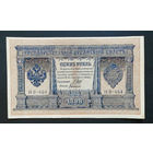 1 рубль 1898 Шипов Быков НВ 454 #0155