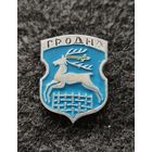 Гродно. Гербы древних городов Беларуси. (А-6)