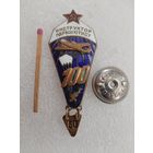 Знак. Инструктор-парашютист СССР. тяжёлый, 150 прыжков