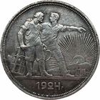 Рубль 1924 год. Оригинал. СССР