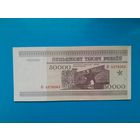 50000 рублей 1995 года. Беларусь. Серия Лг. xF