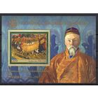 Россия 2024.Искусство. Н.К.Рерих. Блок (2706)