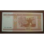 50 рублей ( выпуск 2000 ), серия Нг, UNC ъ