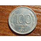 100 рублей 1993 ммд