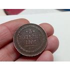 3 копейки 1866 год.ЕМ.