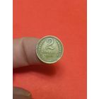 2 копейки 1930г (2)