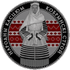 20 рублей 2021 Кобринский строй