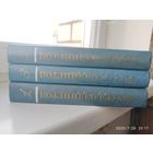 Р. Олдингтон. Собрание сочинений в четырех томах. Нет тома 4.