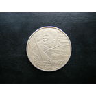 Рубль 1977г. 60 лет Октября.