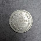20 копеек 1871