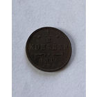 1/2 копейки 1914