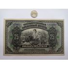 Werty71 Россия 25 рублей 1918 Дальний Восток Приамурье Белое движение Американка банкнота 1 1