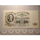 С рубля без мц! 100 рублей 1947 - красивая!