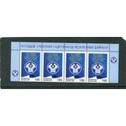 Беларусь 2001. 10-летие образования Содружества независимых государств. СНГ. Верхняя сцепка листа