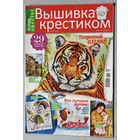 Журналы Вышивка крестиком Burda special номер 8 2020 год