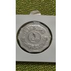 Ирак 1 динар 1982 г ( Вавилон  )