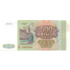 500 рублей 1993 год СС 8363563 _состояние UNC