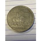 Аукцион с рубля. Рубль юбилейный. Распродажа коллекции