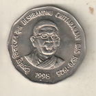 Индия 2 рупия 1998 Дешбандху Читтаранджан